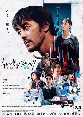 蜡烛台 キャンドルスティック