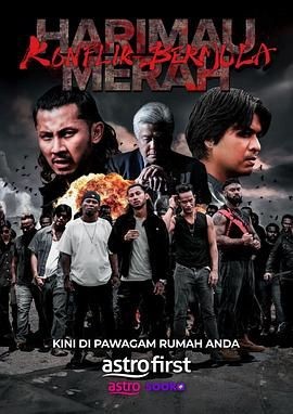 血腥老虎：冲突开始 Harimau Merah：Konflik Bermula